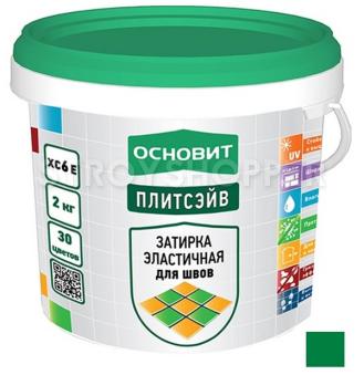 Затирка для швов Основит Плитсэйв XC6 Е тёмно-зелёный 2кг